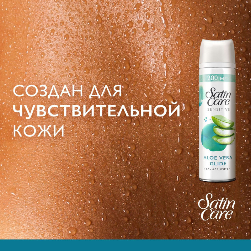 Гель для бритья Gillette Satin Care Sensitive Skin для чувствительной кожи, 200мл — фото 3
