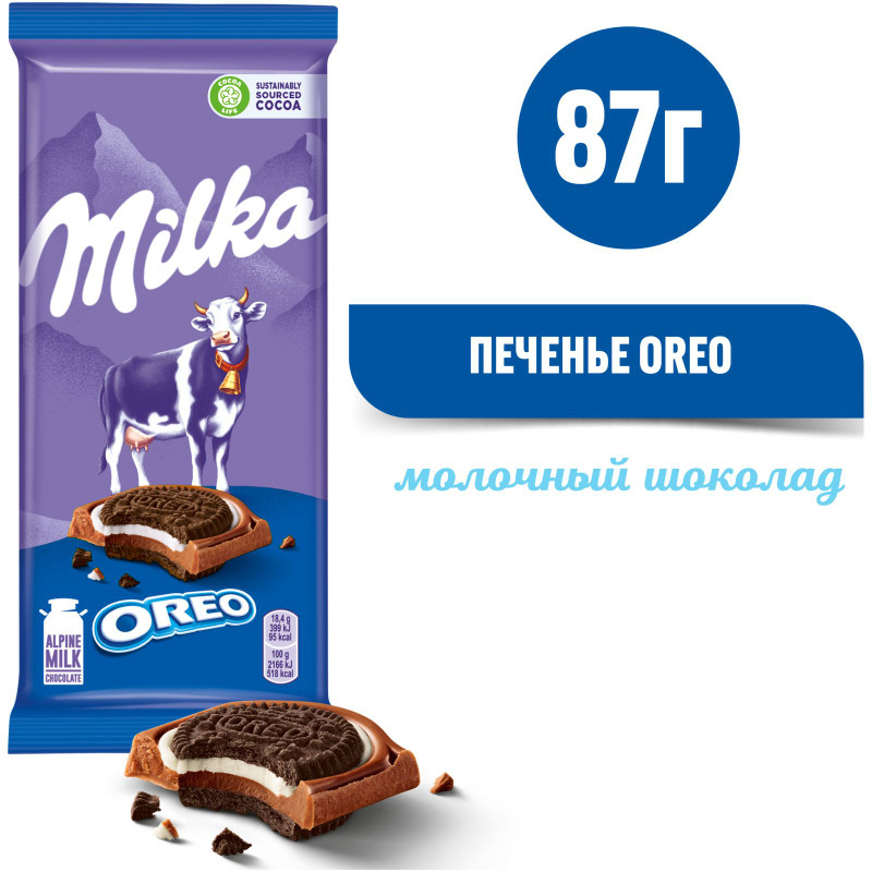 Шоколад молочный Milka с начинкой со вкусом ванили и печеньем Орео, 92г — фото 1