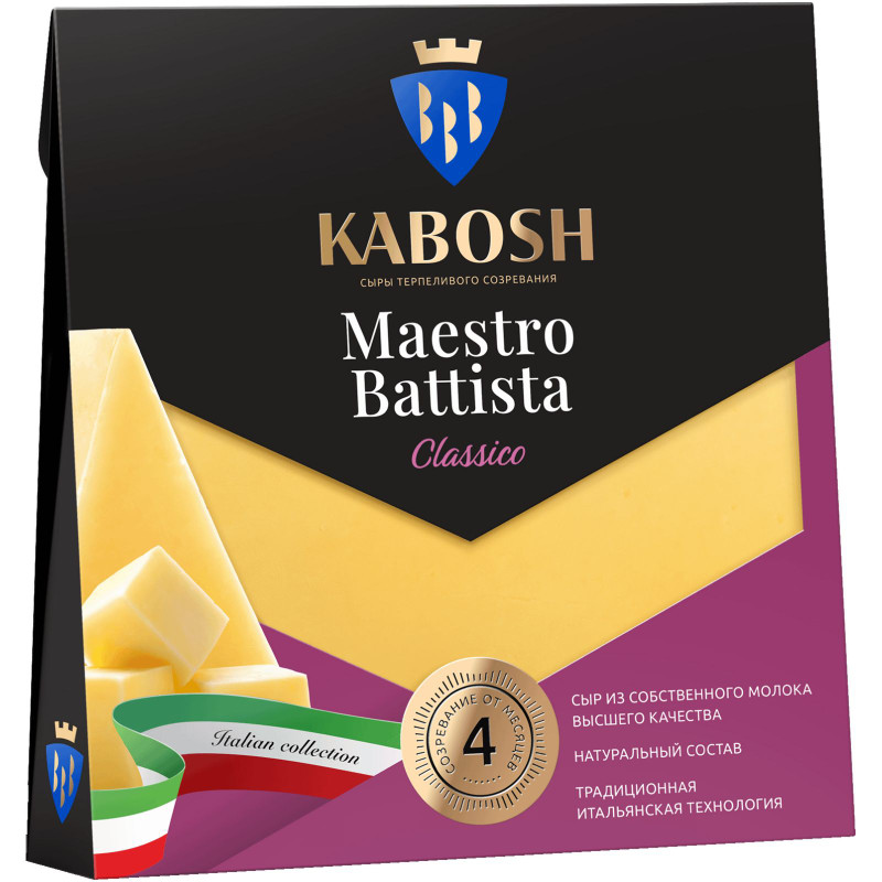 Сыр Кабош Маэстро Баттиста Классико твёрдый 50%, 180г