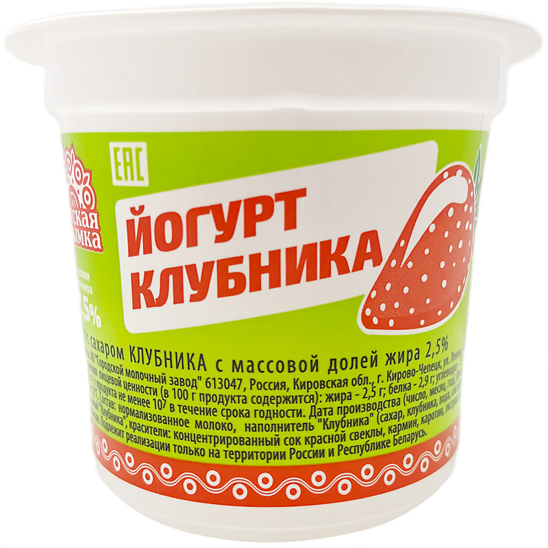 Йогурт Вятская Дымка клубника с сахаром 2.5%, 125г — фото 1