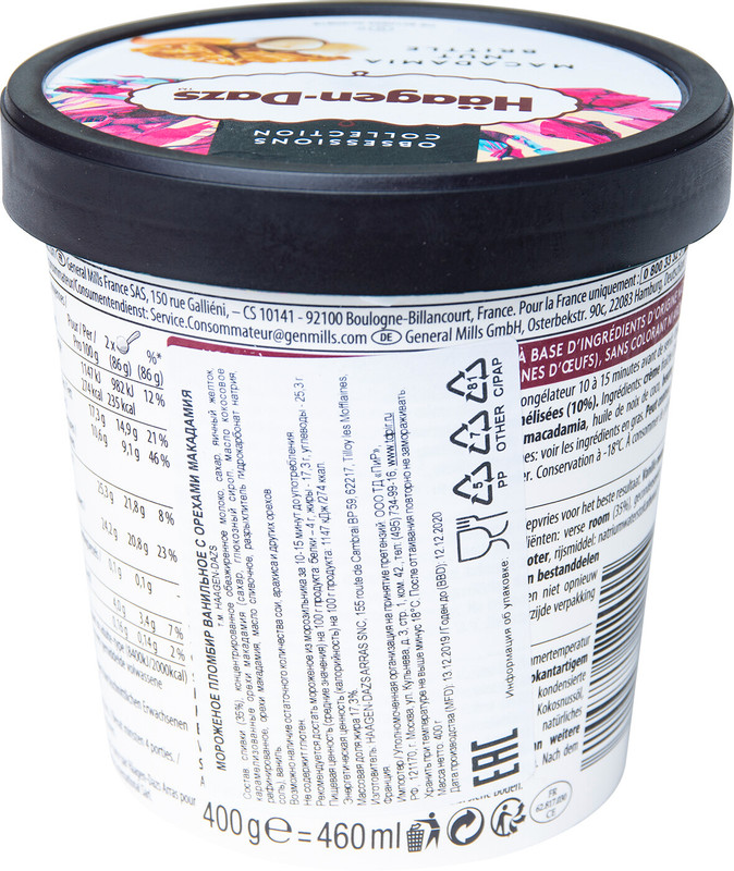 Пломбир Haagen-Dazs ванильный с орехом макадамия 17.3%, 400г — фото 2