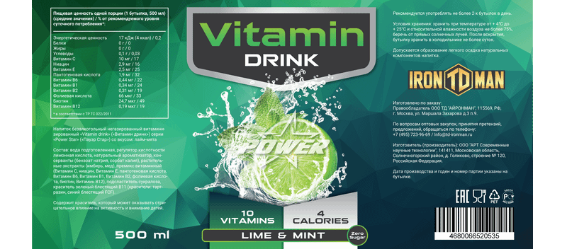 Напиток Vitamin drink Power Star лайм-мята, 500мл — фото 3
