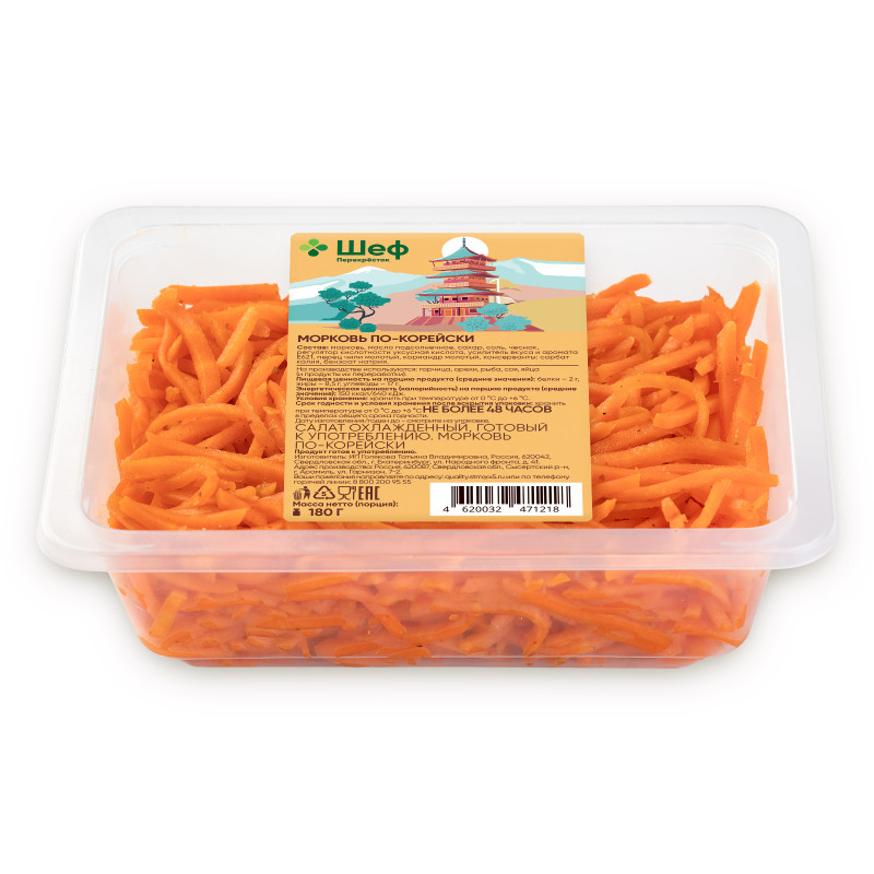 Спаржа с морковью маринованная по-корейски купить с доставкой в О!Подмосковный Фермер