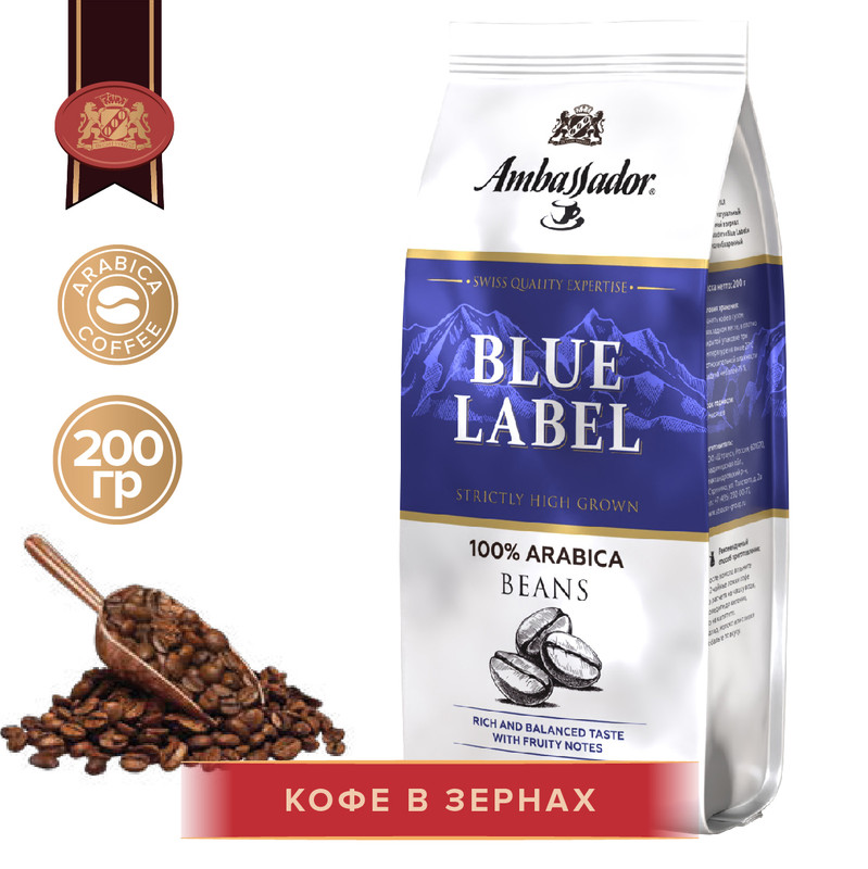 Кофе Ambassador Blue Label натуральный жареный в зёрнах, 200г — фото 3