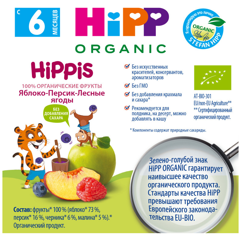 Пюре Hipp Hippis яблоко-персик-лесные ягоды с 6 месяцев, 100г — фото 2