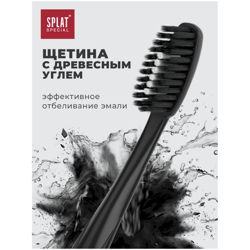 Зубная щётка Splat Special Blackwood Medium средней жёсткости — фото 2