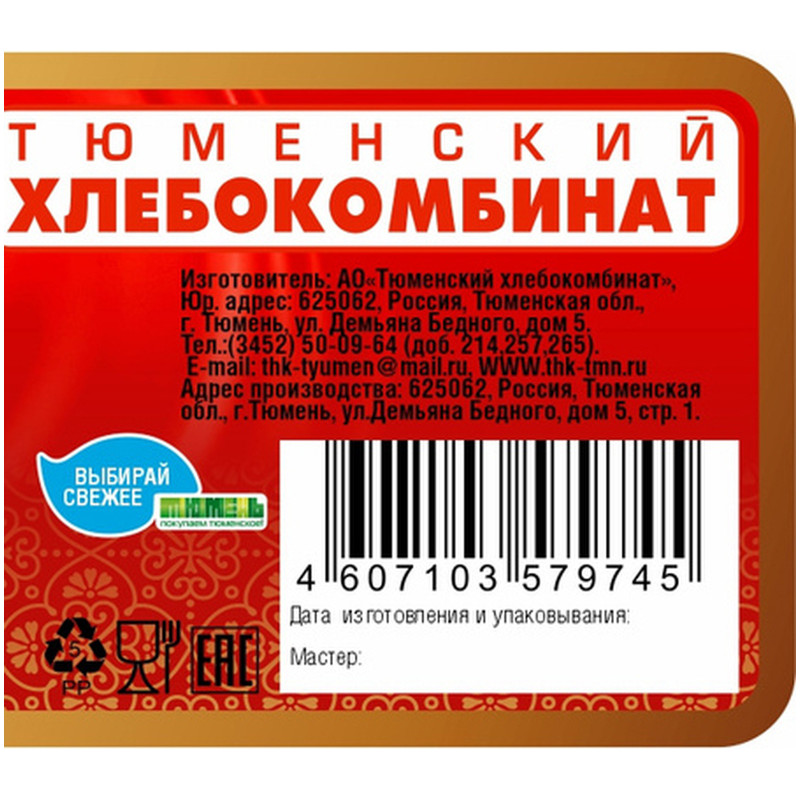 Торт Тюменский ХК Клубничный бисквитный, 620г — фото 2