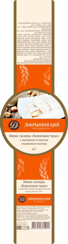 Мини-эклеры Добрынинский Кокосовое чудо со вкусом сгущённого молока, 190г — фото 3