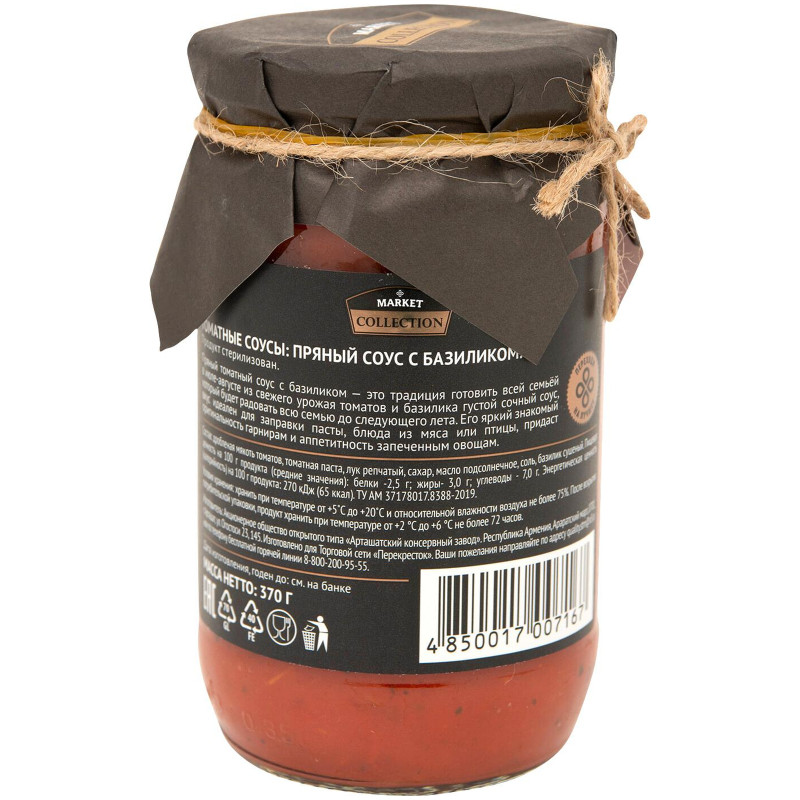 Соус томатный пряный с базиликом Market Collection, 370мл — фото 1
