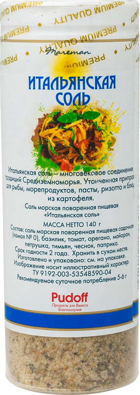 Соль Mareman Итальянская морская с томатом и базиликом поваренная пищевая, 140г — фото 3
