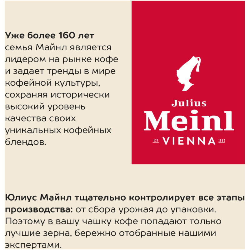 Кофе Julius Meinl Юбилейный натуральный молотый жареный, 220г — фото 5