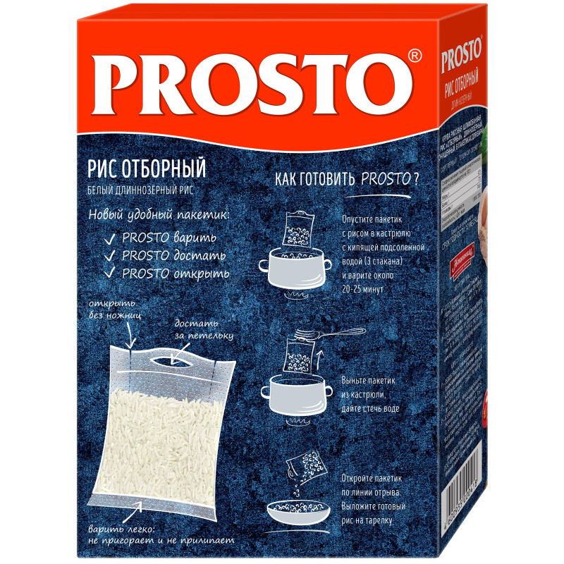 Рис Prosto длиннозёрный отборный, 8х62.5г — фото 1