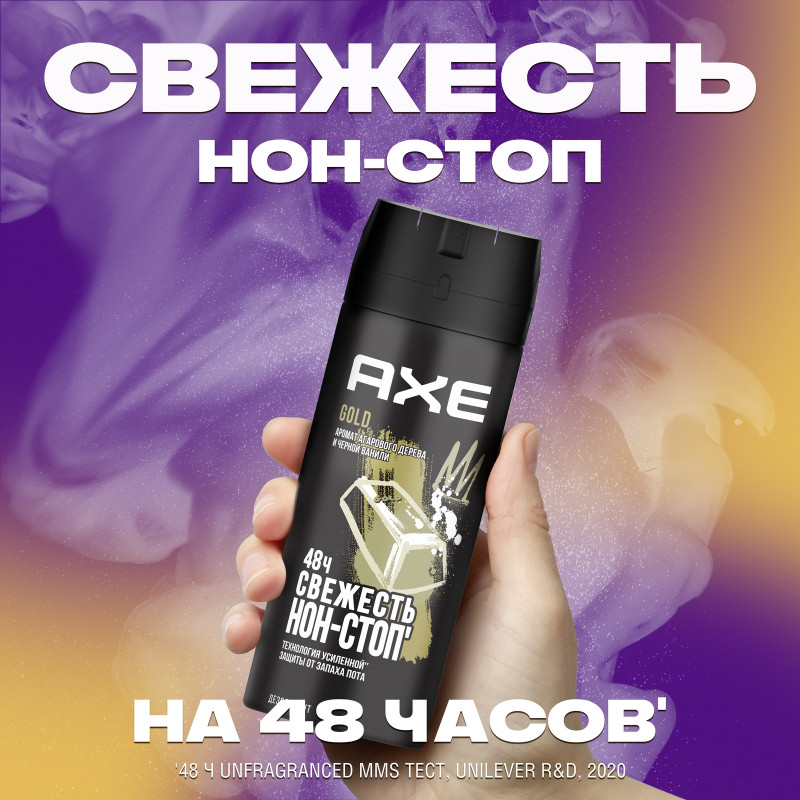 Дезодорант Axe Gold спрей, 150мл — фото 4