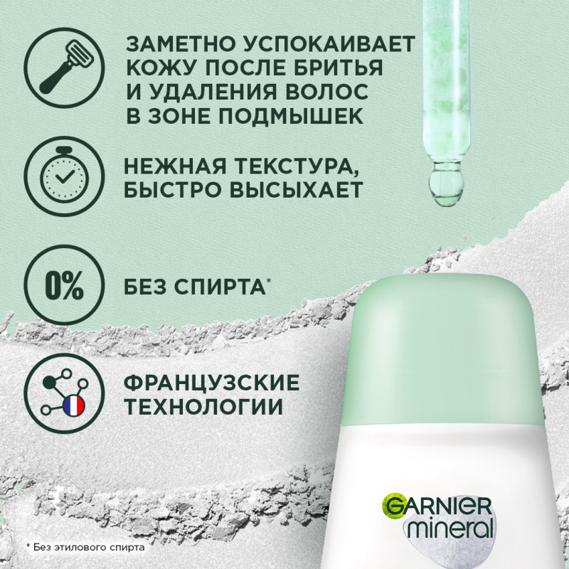 Антиперспирант-дезодорант Garnier Mineral Защита 6 Весенняя свежесть кожа + одежда, 50мл — фото 4