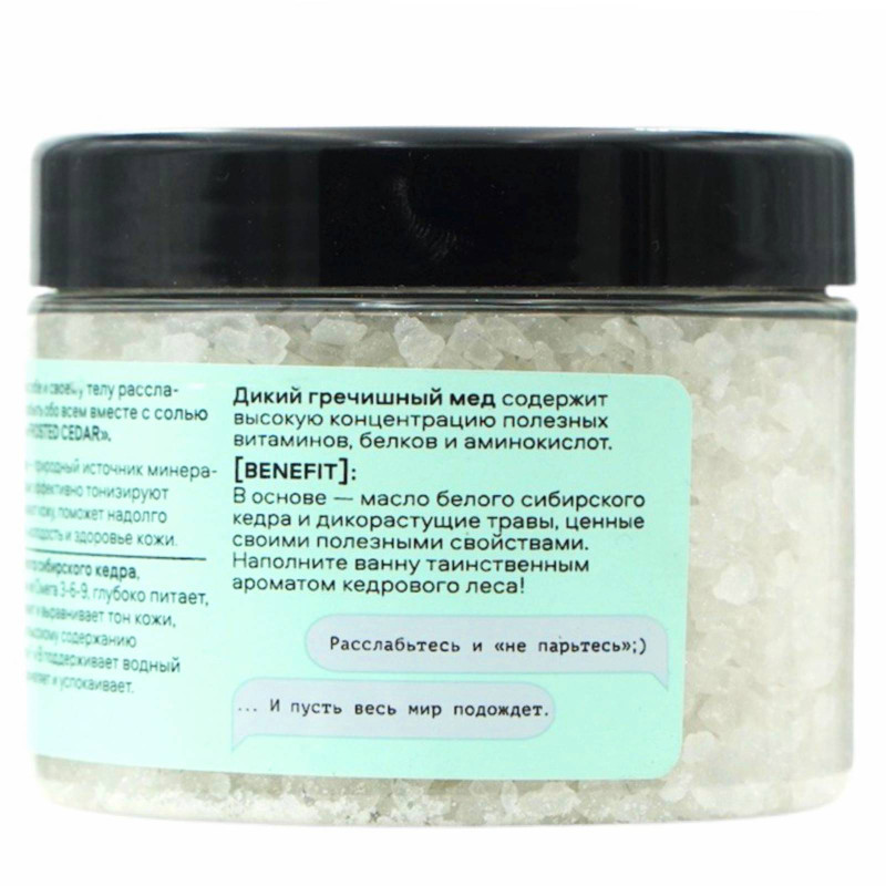Соль для ванн Natura Siberica Skin Evolution Frosted Cedar расслабляющая натуральная, 400г — фото 2