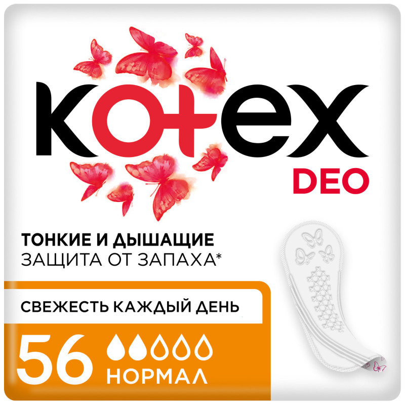 Прокладки Kotex Deo Normal ежедневные гигиенические ароматизированные, 56шт