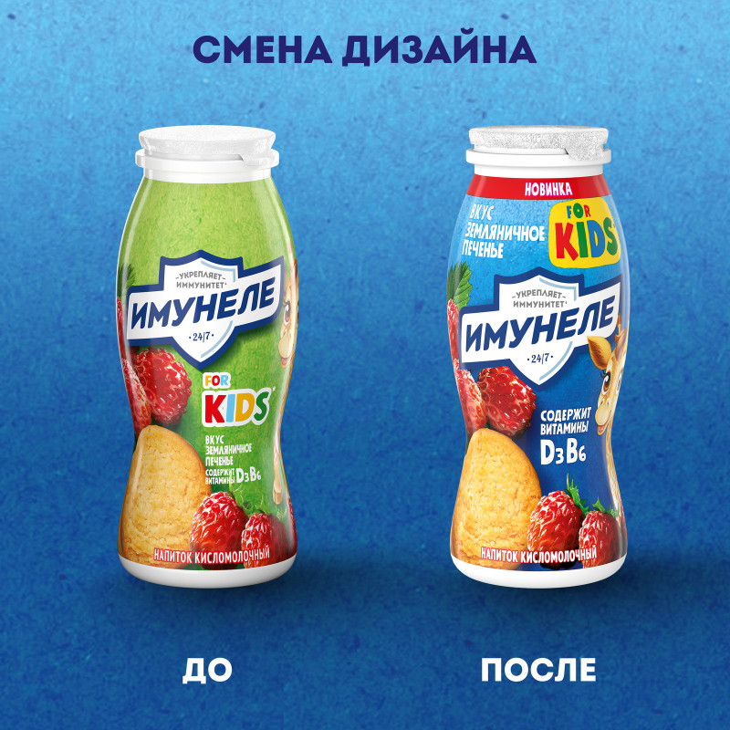 Напиток кисломолочный Имунеле for Kids Земляничное Печенье 1.5%, 100г — фото 6