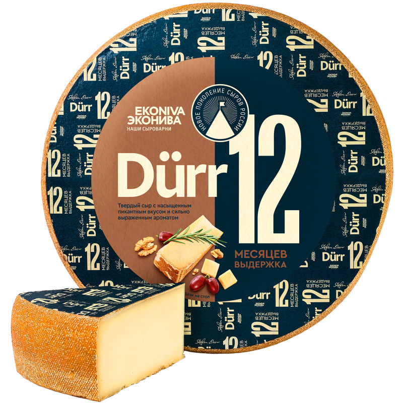 Сыр твёрдый Эконива Dürr 12 месяцев 50% — фото 1