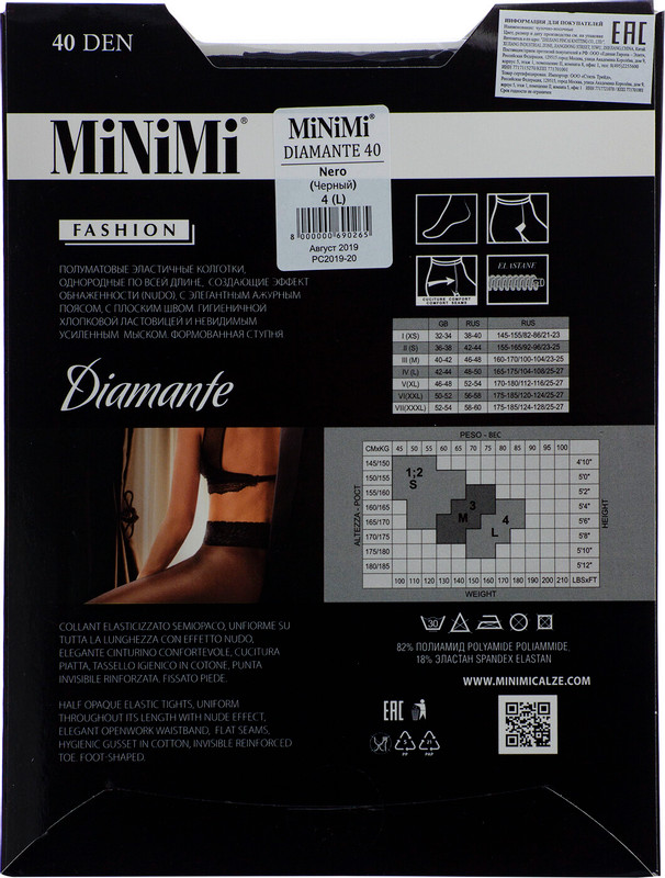 Колготки Minimi Diamante 40 den Nero р.4 — фото 1