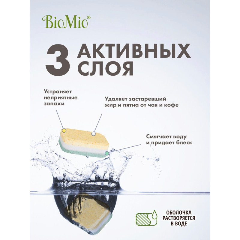 Таблетки BioMio Bio-Total Цитрус для посудомоечных машин, 30шт — фото 1