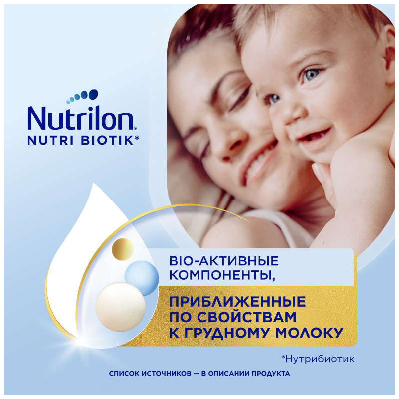 Смесь Nutrilon 2 Premium молочная с 6 месяцев, 1.2кг — фото 1