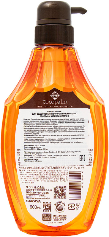 Шампунь Cocopalm оздоровление волос и кожи головы, 600мл — фото 1