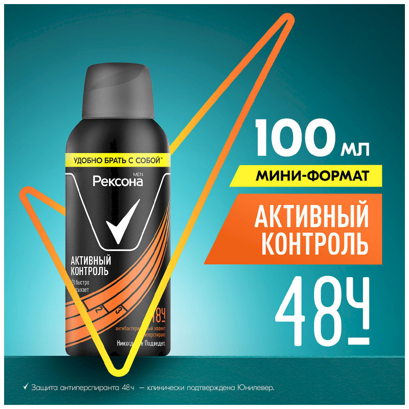 Антиперспирант Rexona Men Антибактериальный эффект, 100мл — фото 4