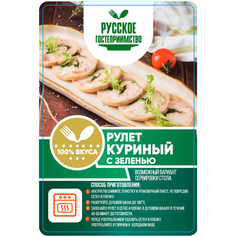 Рулет куриный Русское Гостеприимство с зеленью охлаждённый, 600г — фото 1