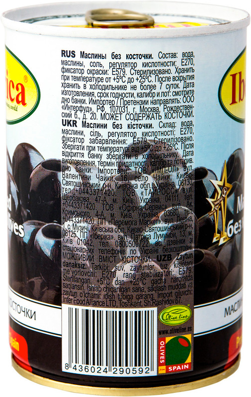 Маслины чёрные Iberica без косточки, 420г — фото 1