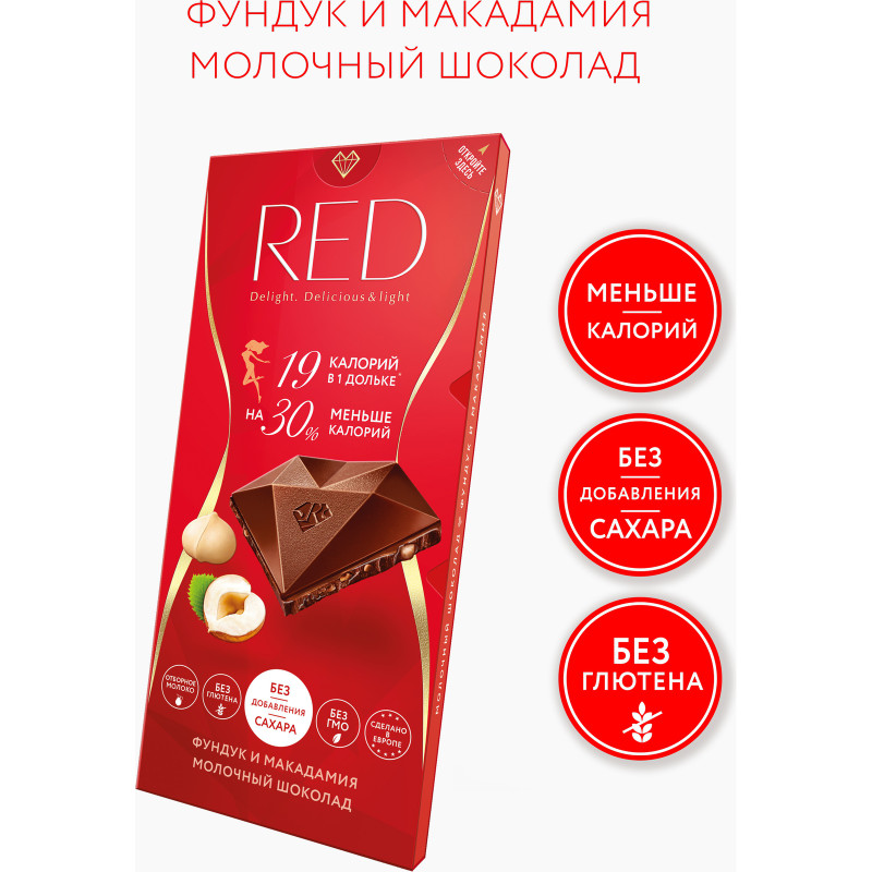 Шоколад молочный Red Delight с фундуком и макадамией, 85г — фото 1