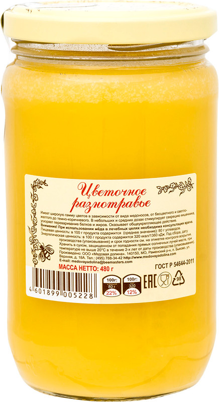 Мёд Медовая Долина разнотравье натуральный, 480г — фото 1