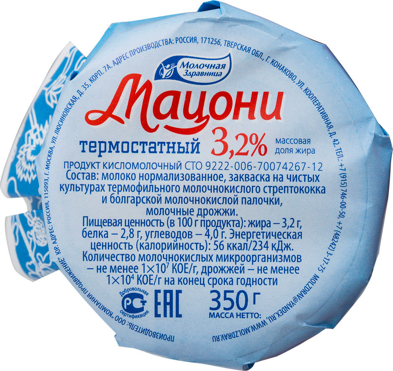 Мацони Молочная Здравница термостатный 3.2%, 350мл — фото 1