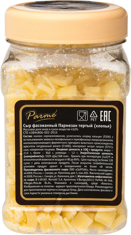 Сыр Parme Пармезан тёртый хлопья 43%, 140г — фото 1