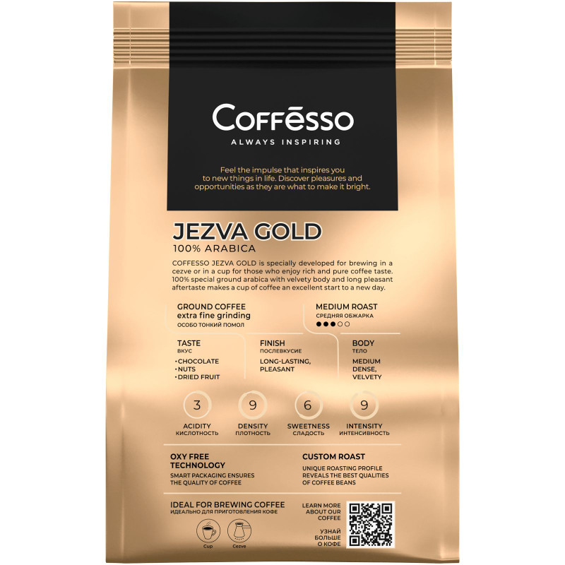 Кофе Кофе Coffesso Jezva Gold молотый жареный для турки, 100г — фото 1