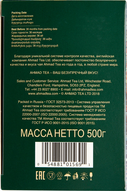 Чай Ahmad Tea Классический чёрный листовой, 500г — фото 3