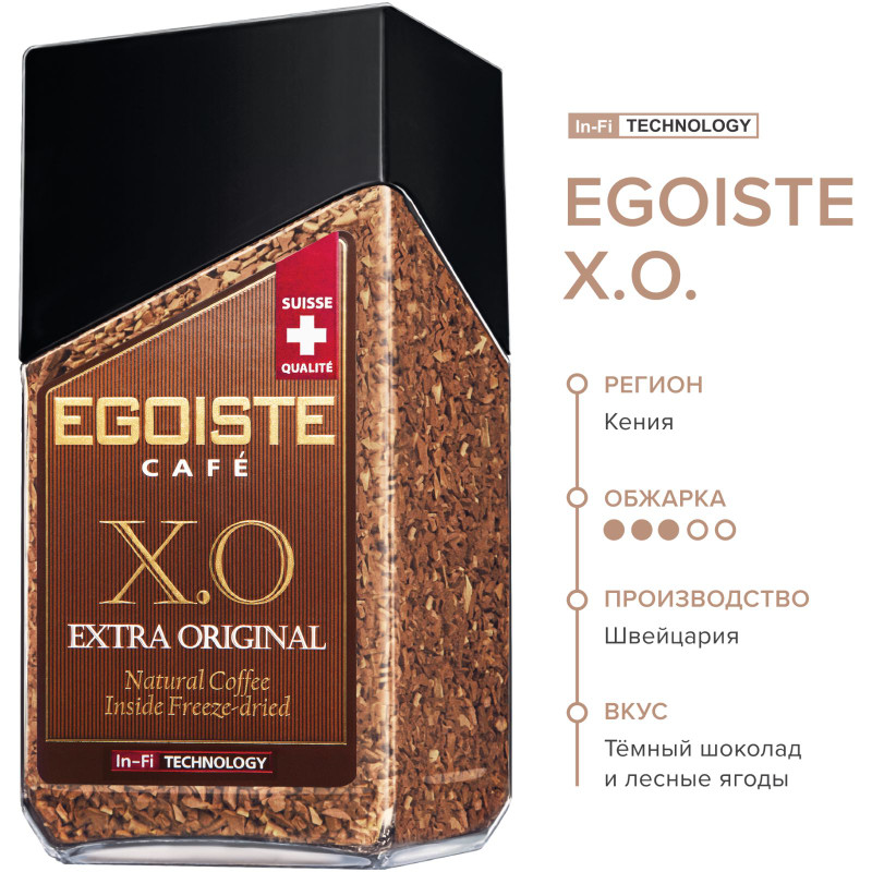 Кофе Egoiste X.O Extra Original растворимый с добавлением молотого, 100г — фото 3
