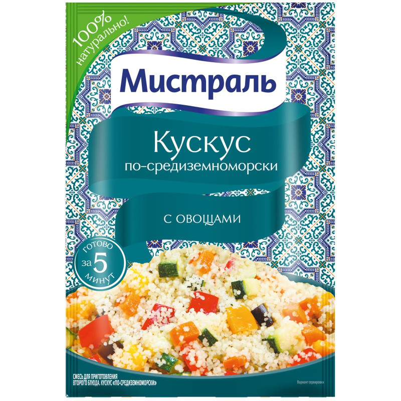 Кускус Мистраль по-средиземноморски, 45г