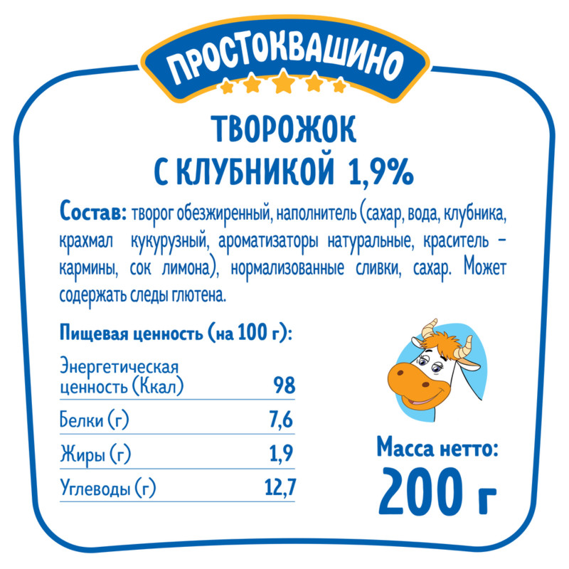 Творожок Простоквашино с клубникой 1.9%, 200г — фото 1