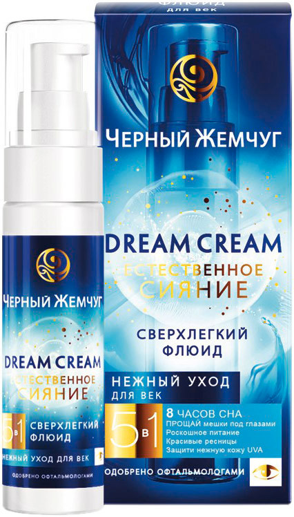 Флюид для век Чёрный Жемчуг Dream Cream Естественное сияние 5в1, 25мл — фото 8