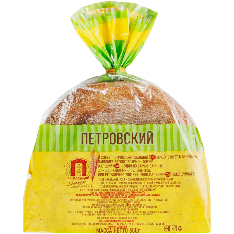 Хлеб Петровский Хлебокомбинат Петровский в нарезке, 350г — фото 1