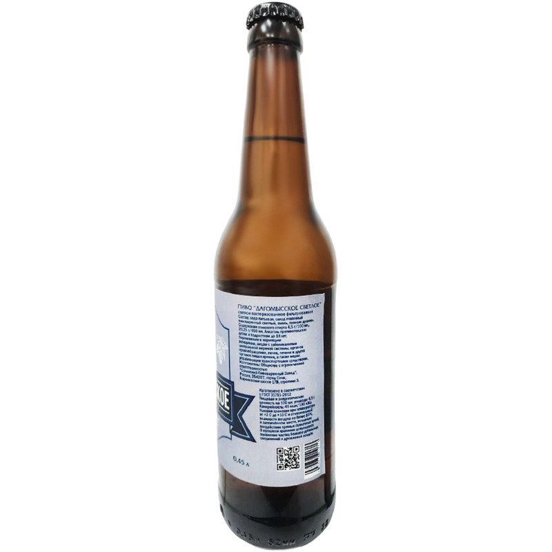Пиво Дагомысское светлое пастеризованное фильтрованное 4.5%, 450мл — фото 1