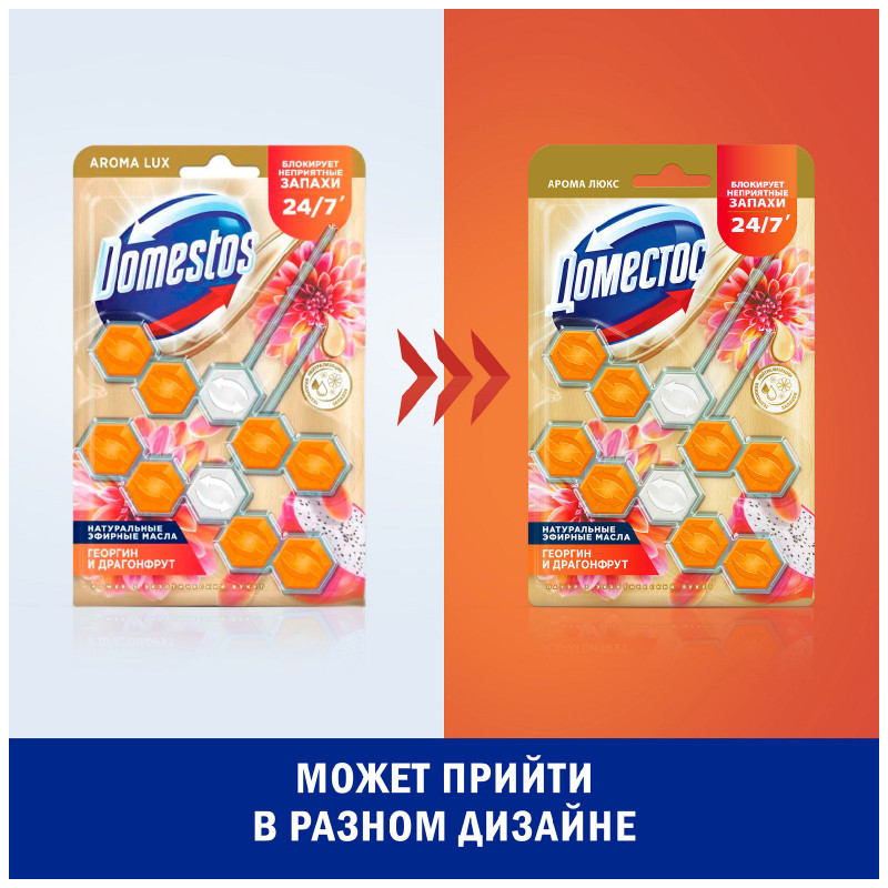 Блок Domestos Power 5+ для очищения унитаза Экзотический Букет, 2х50г — фото 1