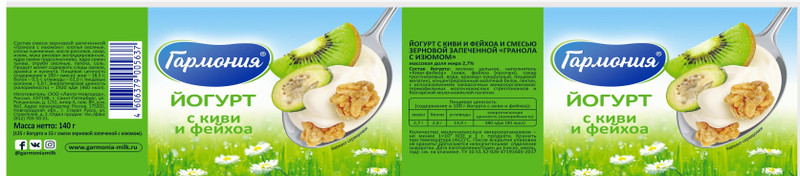 Йогурт Гармония киви-фейхоа-гранола с изюмом 2.7%, 140г — фото 1