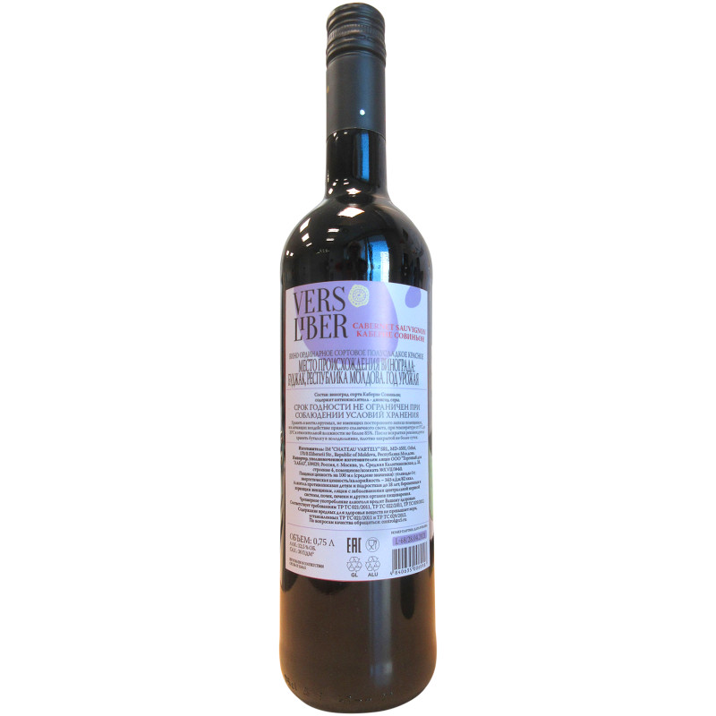 Вино Vers Liber Каберне Совиньон красное полусухое 13%, 750мл — фото 1