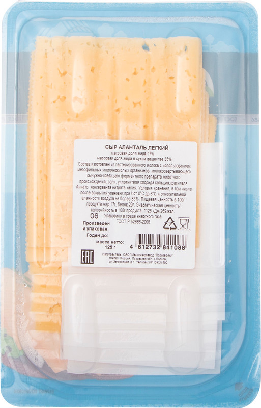 Сыр полутвёрдый Аланталь Лёгкий слайс 35%, 125г — фото 1