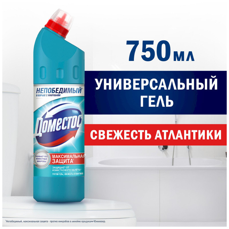 Средство чистящее Domestos свежесть Атлантики универсальное, 750мл — фото 4