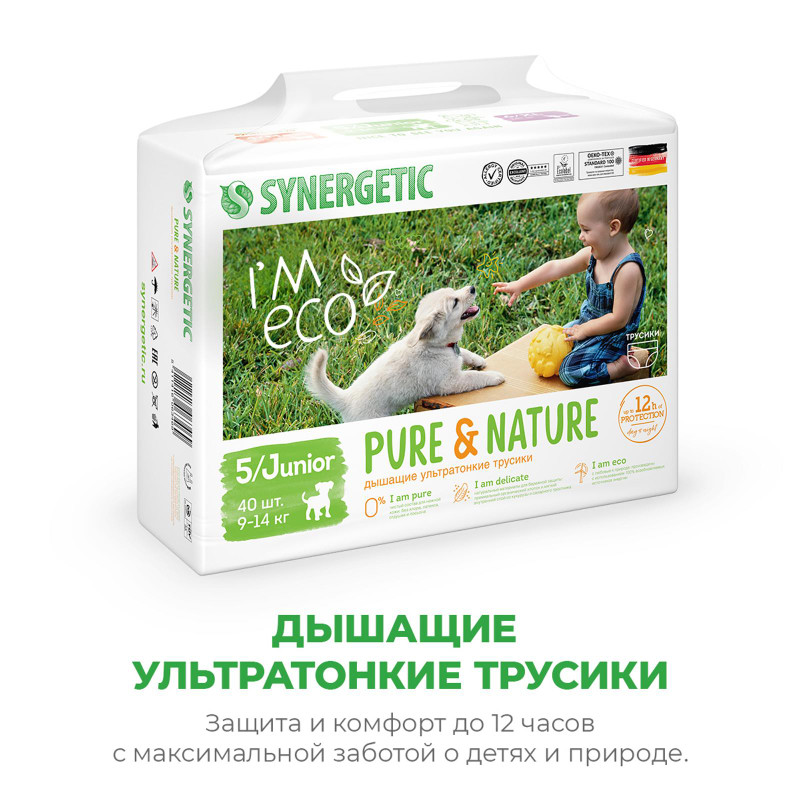 Подгузники-трусики Synergetic Pure&Nature детские дышащие ультратонкие р5, 40шт — фото 1