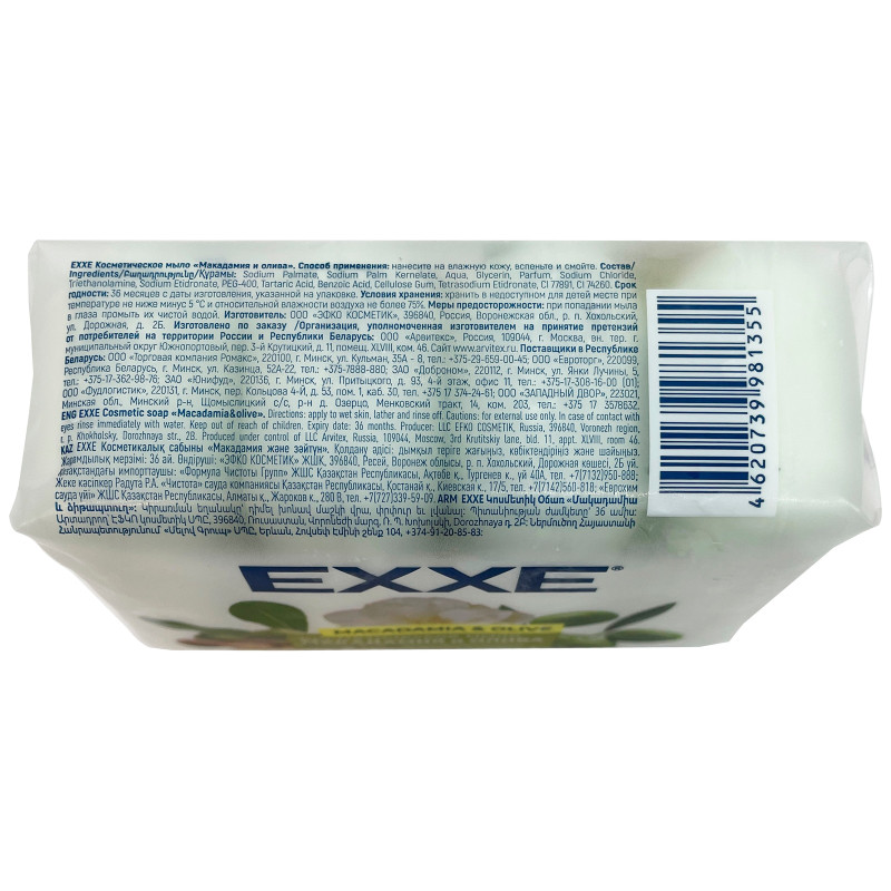 Мыло Exxe Макадамия и олива косметическое, 4х70г — фото 2