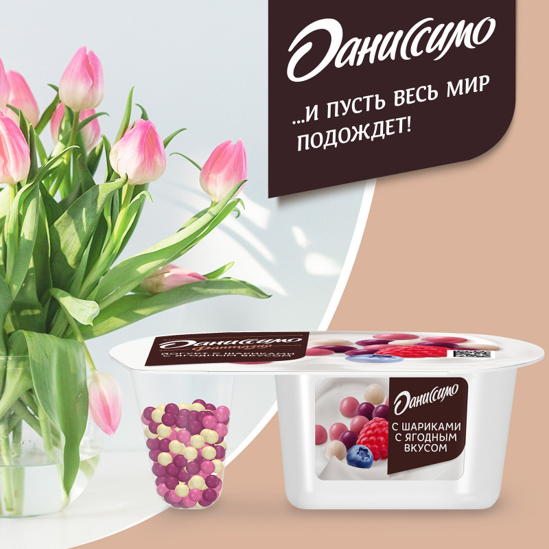 Йогурт Даниссимо с хрустящими ягодными шариками 6.9%, 105г — фото 2
