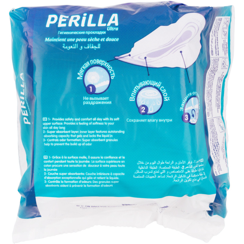 Прокладки Perilla дневные, 10шт — фото 1